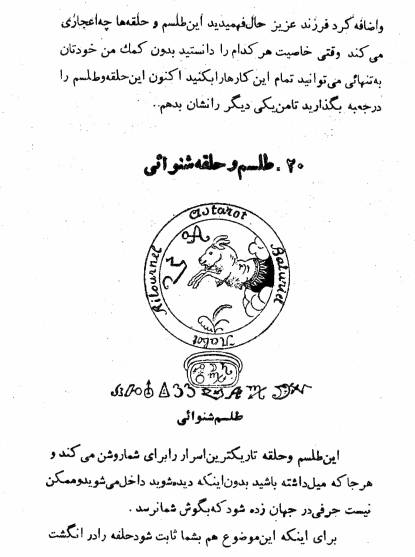 کتاب احضار ارواح سحر جادو ها دیدار ارواح وشیاطین طلسم ها 1 کتاب احضار ارواح سحر جادو ها دیدار ارواح وشیاطین طلسم ها