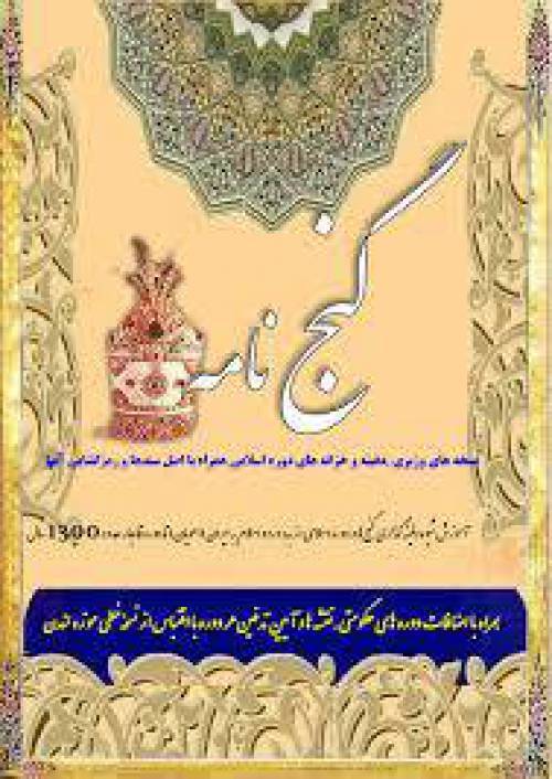 شیوه های دفینه گذاری گذشتگان 1 شیوه های دفینه گذاری گذشتگان