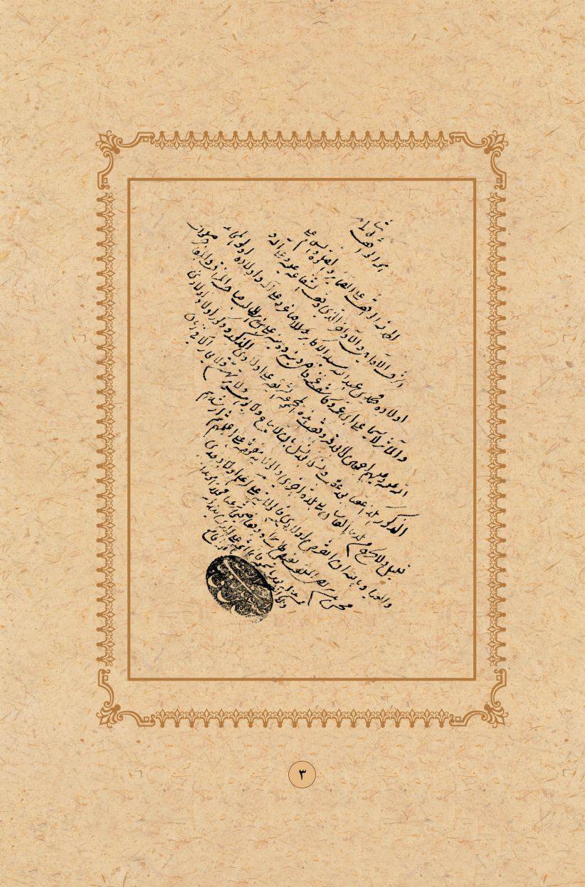 کتاب ها ودست خط ملاصدرا