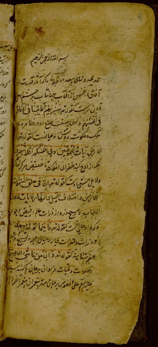 کتاب چهل سوره تورات,چهل سوره تورات