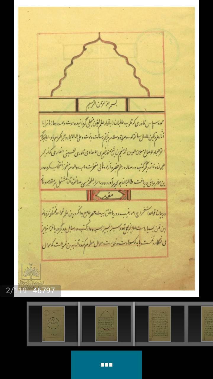 کتاب اسرار الجفر،دانلود کتاب اسرار الجفر،کتاب جفر 1 کتاب اسرار الجفر،دانلود کتاب اسرار الجفر،کتاب جفر