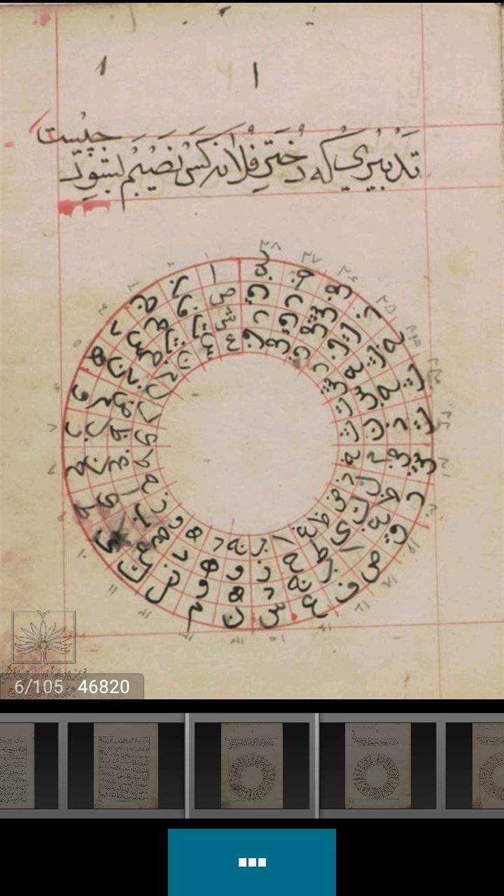 کتاب سوال در علم جفر،سوال در علم جفر،سوال در جفر 1 کتاب سوال در علم جفر،سوال در علم جفر،سوال در جفر