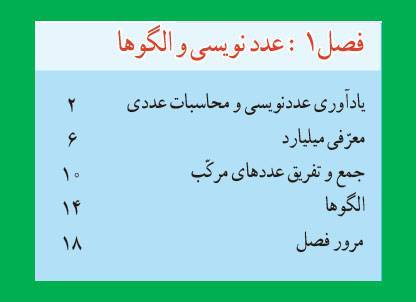 نمونه سوال فصل اول ریاضی پنجم 1 نمونه سوال فصل اول ریاضی پنجم