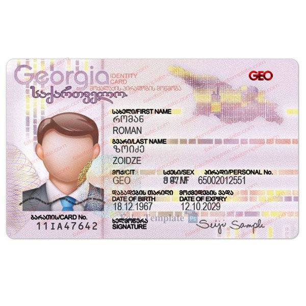 ID کارت گرجستان لایه باز PSD و قابل ویرایش 1 ID کارت گرجستان لایه باز PSD و قابل ویرایش