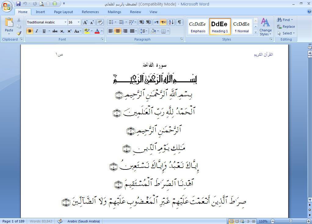 Quranword،قرآن word،قرآن وورد،قرآن ورد،کتاب قرآن وورد 1 Quranword،قرآن word،قرآن وورد،قرآن ورد،کتاب قرآن وورد