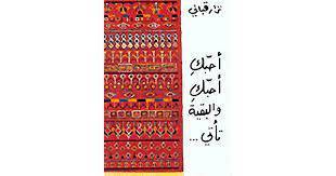 دفترشعرأحبک،أحبک و البقیة تاتی (دوستت دارم،دوستت دارم وادامهاش میآید) 1 دفترشعرأحبک،أحبک و البقیة تاتی (دوستت دارم،دوستت دارم وادامهاش میآید)