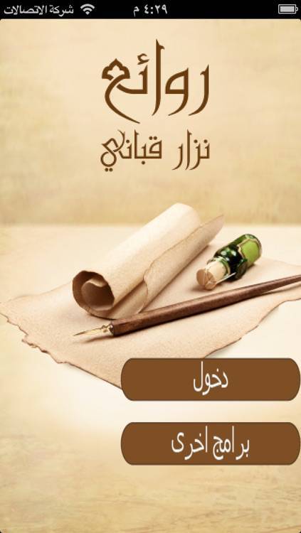 دانلود کتاب روائع نزار قباني 1 دانلود کتاب روائع نزار قباني