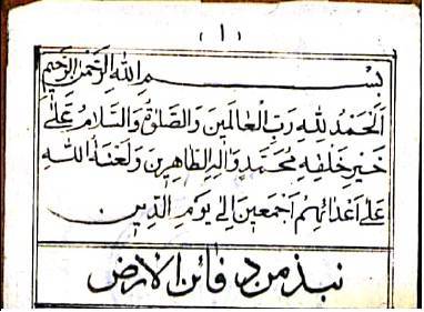 گنج نامه کلات نبذالدفاین 1 گنج نامه کلات نبذالدفاین