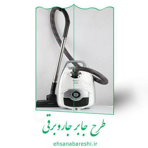 طرح جابر جارو برقی 1 طرح جابر جارو برقی