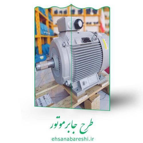 طرح جابر موتور 1 طرح جابر موتور
