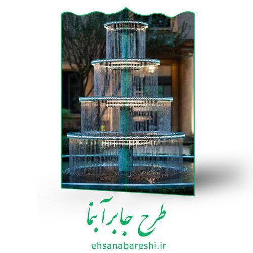 طرح جابربن حیان آبنما 1 طرح جابربن حیان آبنما