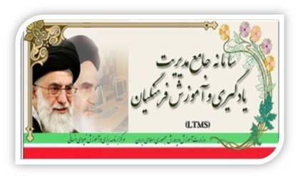 روش تدریس فارسی پایه اول ابتدایی 40 ساعت کد 91000109 1 روش تدریس فارسی پایه اول ابتدایی 40 ساعت کد 91000109