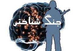 جنگ شناختی cognitive war 1 جنگ شناختی cognitive war