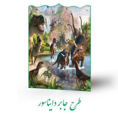 طرح جابر دایناسور 1 طرح جابر دایناسور