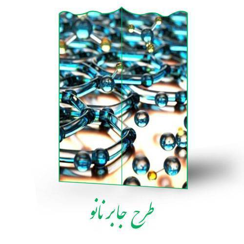 طرح جابر نانو 1 طرح جابر نانو