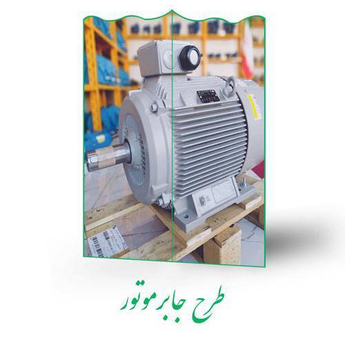 طرح جابر موتور 1 طرح جابر موتور