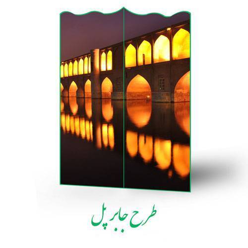 طرح جابر پل 1 طرح جابر پل