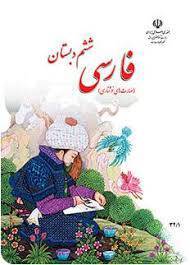 جزوه تخصصی تدریس ادبیات 1 جزوه تخصصی تدریس ادبیات
