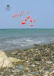 آزمون،نکات،جزوه و.. فصل دو(کسر)ریاضی ششم ۱۳ فایل 1 آزمون،نکات،جزوه و.. فصل دو(کسر)ریاضی ششم ۱۳ فایل