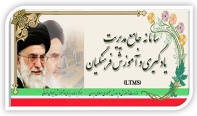 سبك زندگی اسلامی ایرانی (سطح تكمیلی) 32 ساعت کد 99506517 1 سبك زندگی اسلامی ایرانی (سطح تكمیلی) 32 ساعت کد 99506517