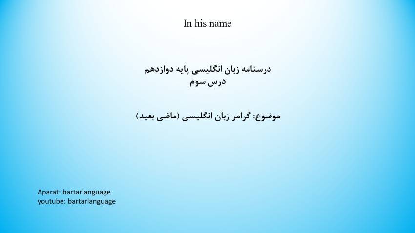 جزوه گرامر گذشته کامل past perfect 1 جزوه گرامر گذشته کامل past perfect